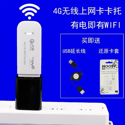 电脑无线网卡全解析 从选购到故障排查的实用指南